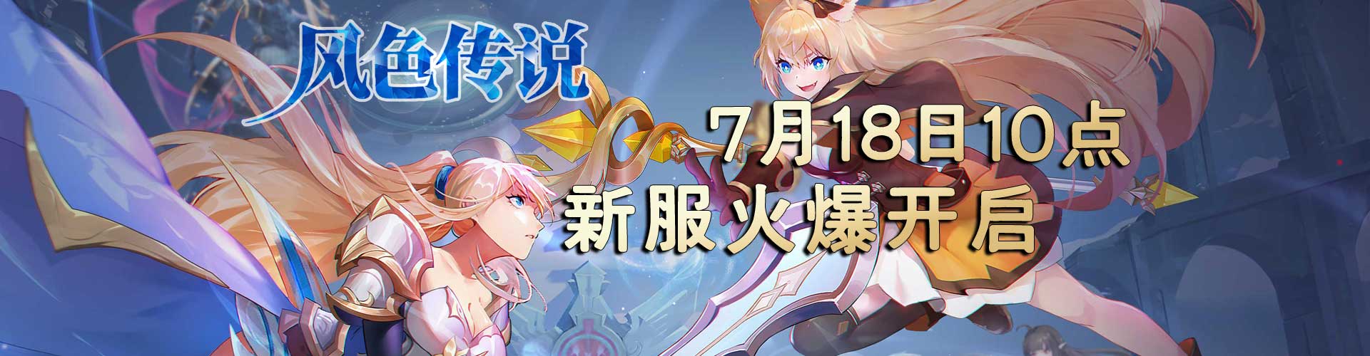风色传说23首页幻灯